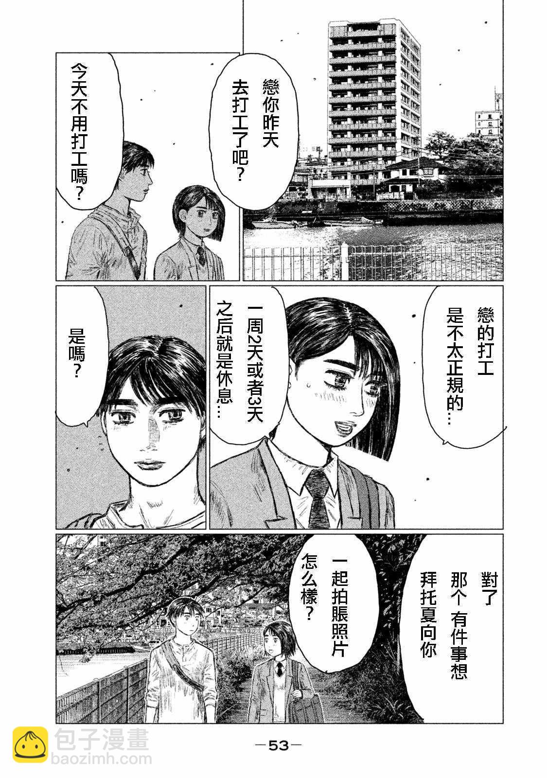 第2话10
