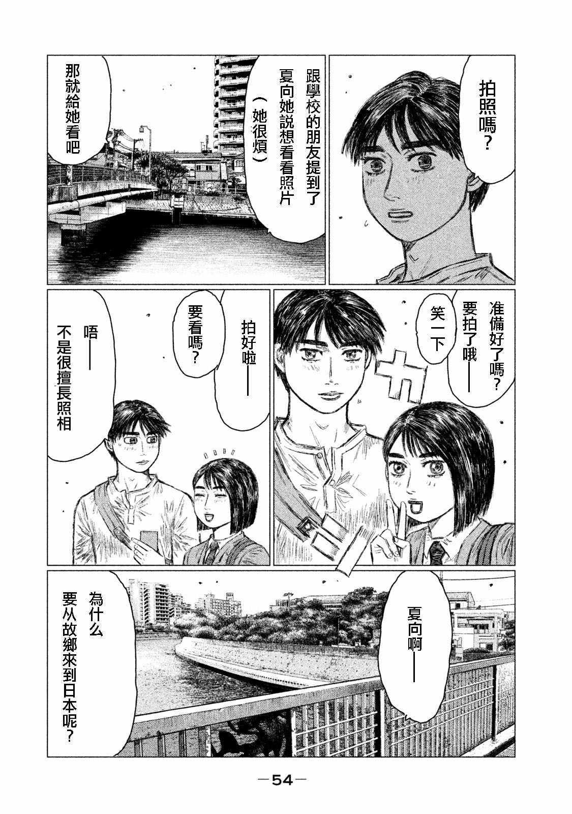 第2话11