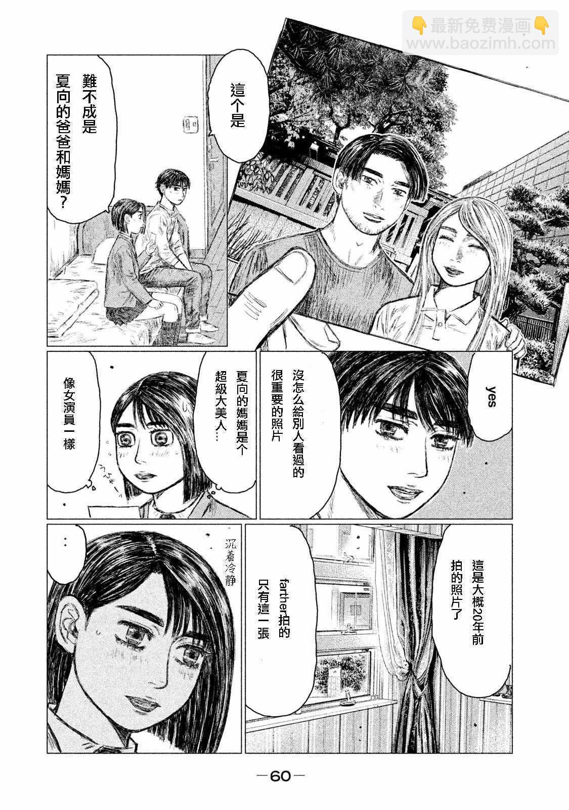 第2话17