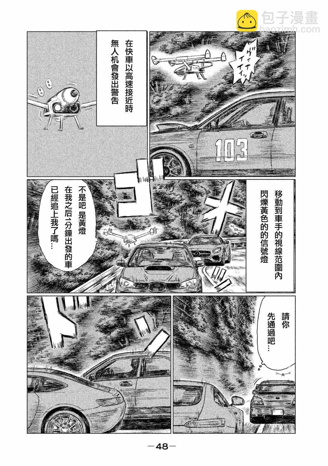 第2话5