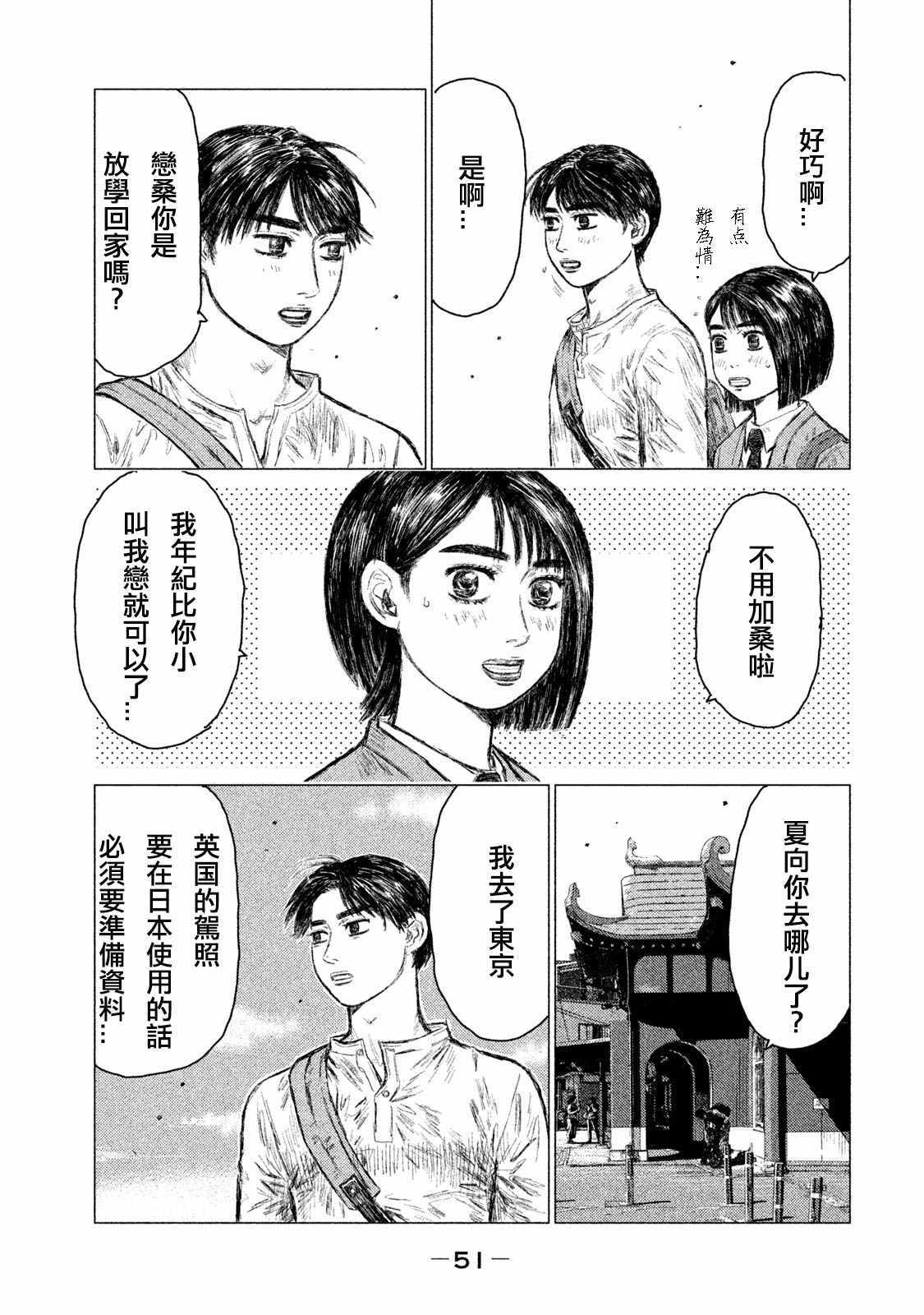 第2话8