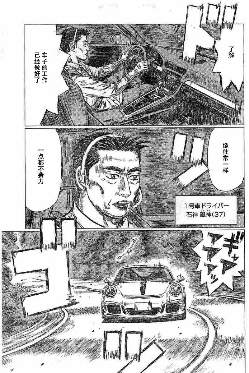第4话12