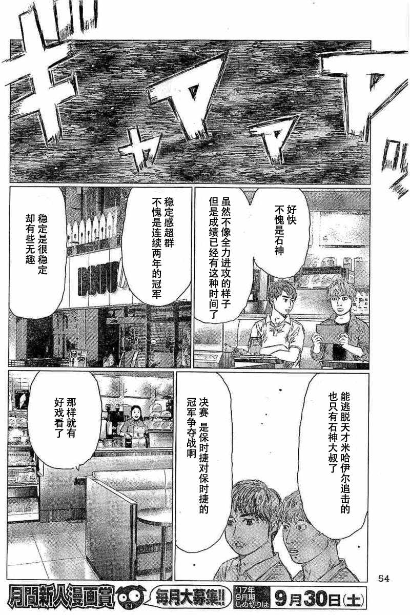 第4话13