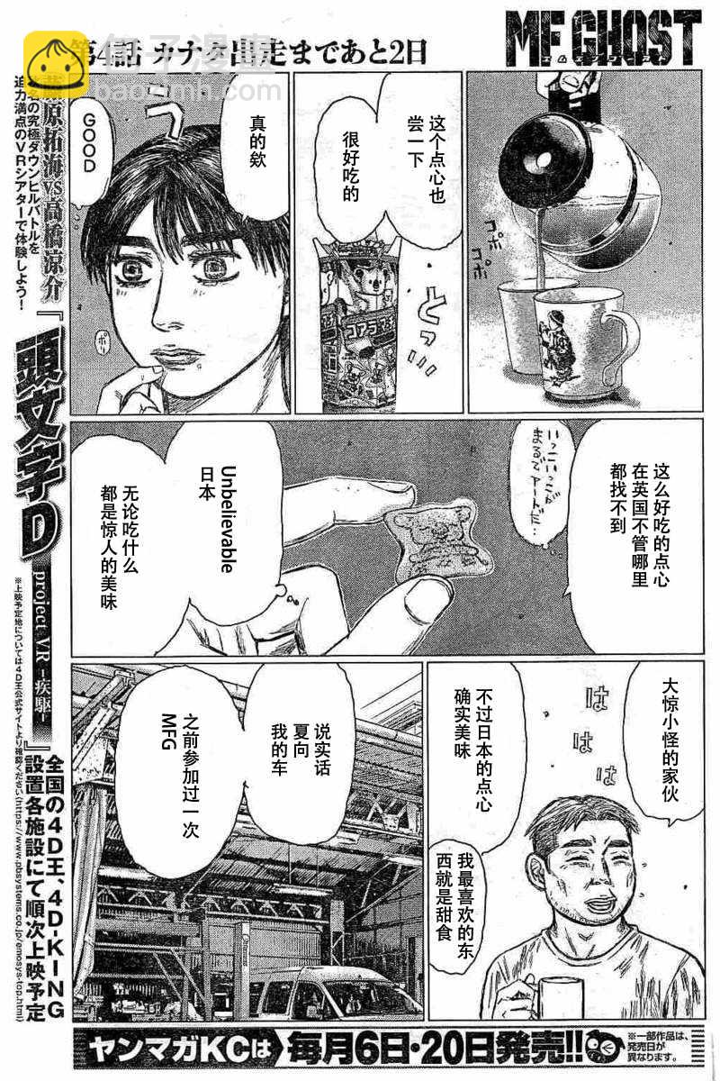 第4话4