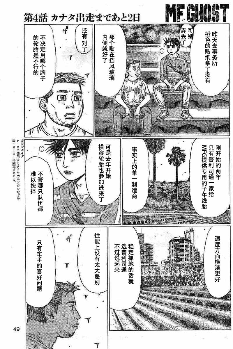 第4话8