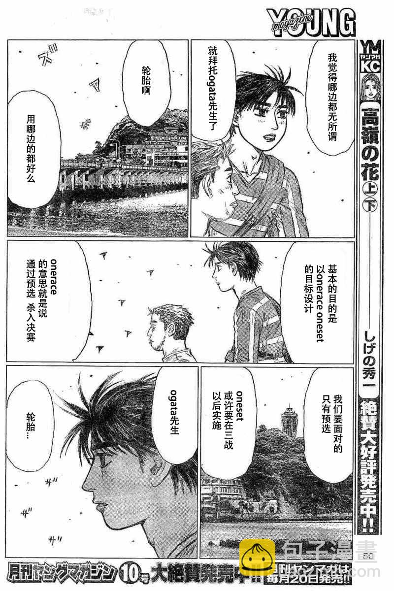 第4话9
