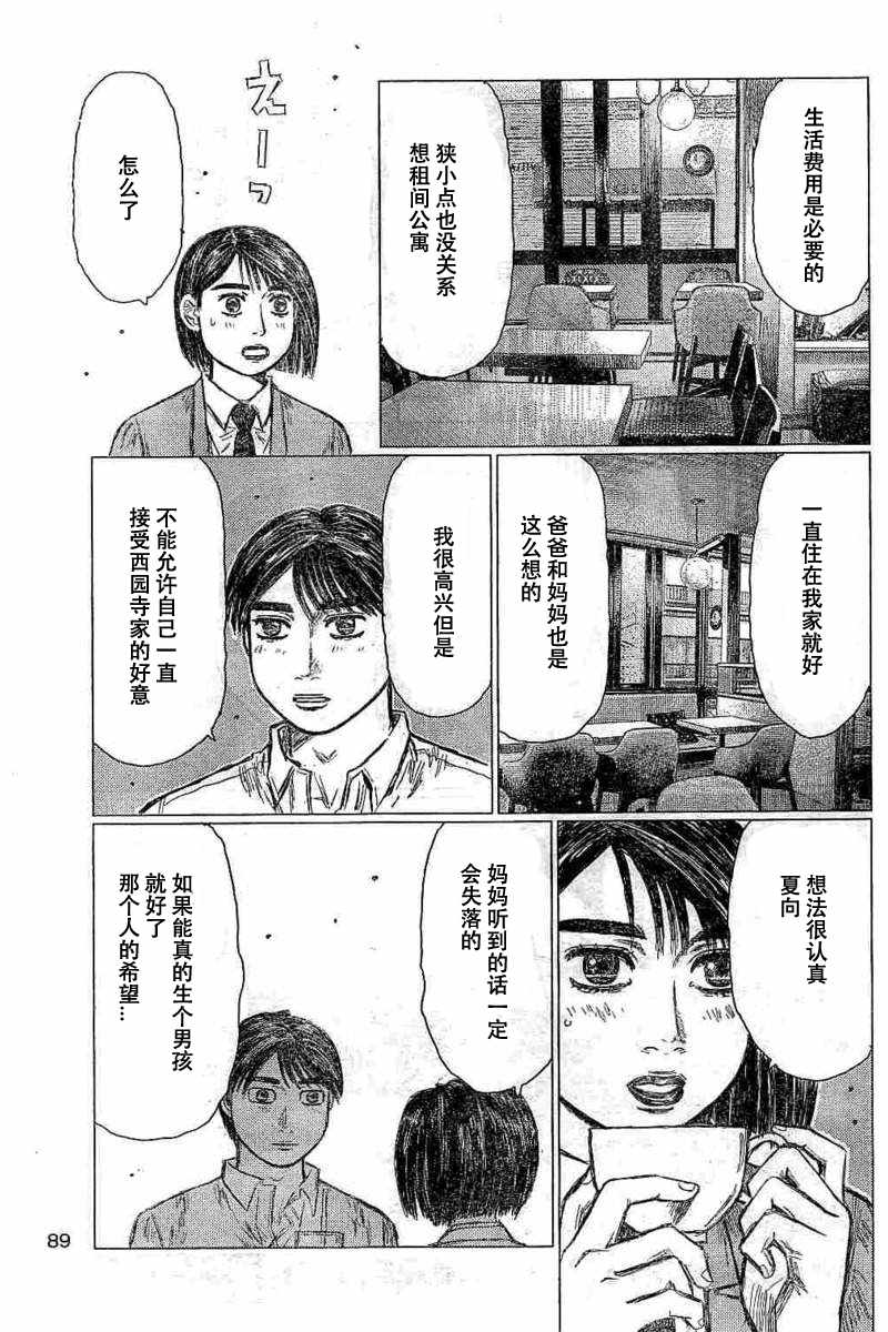 第5话10