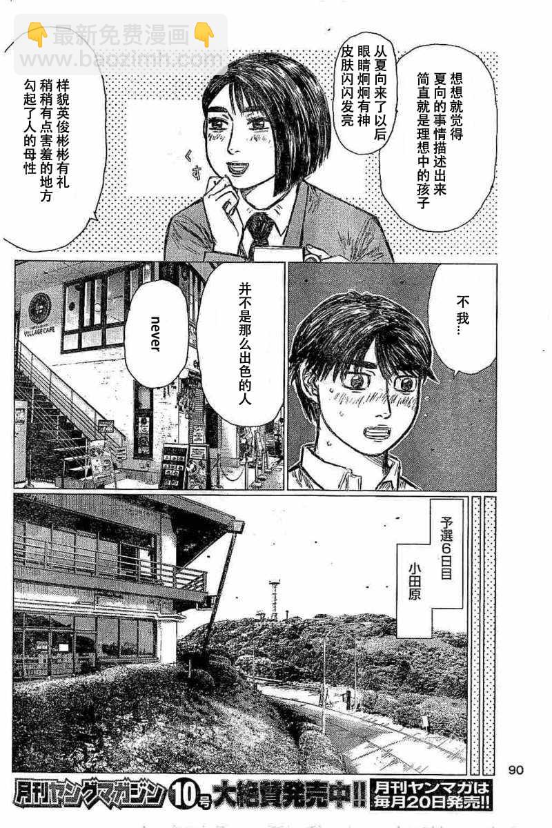 第5话11