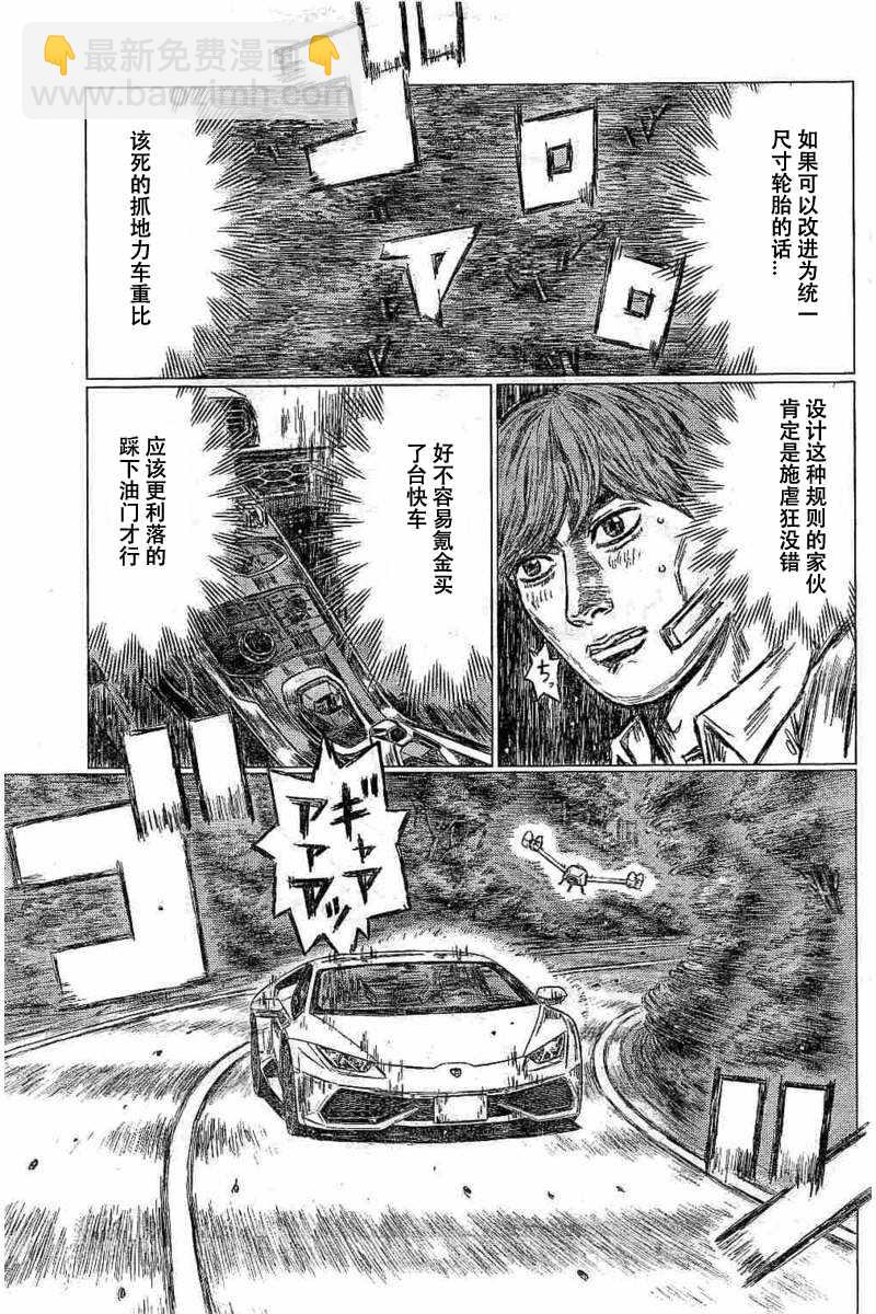 第5话14
