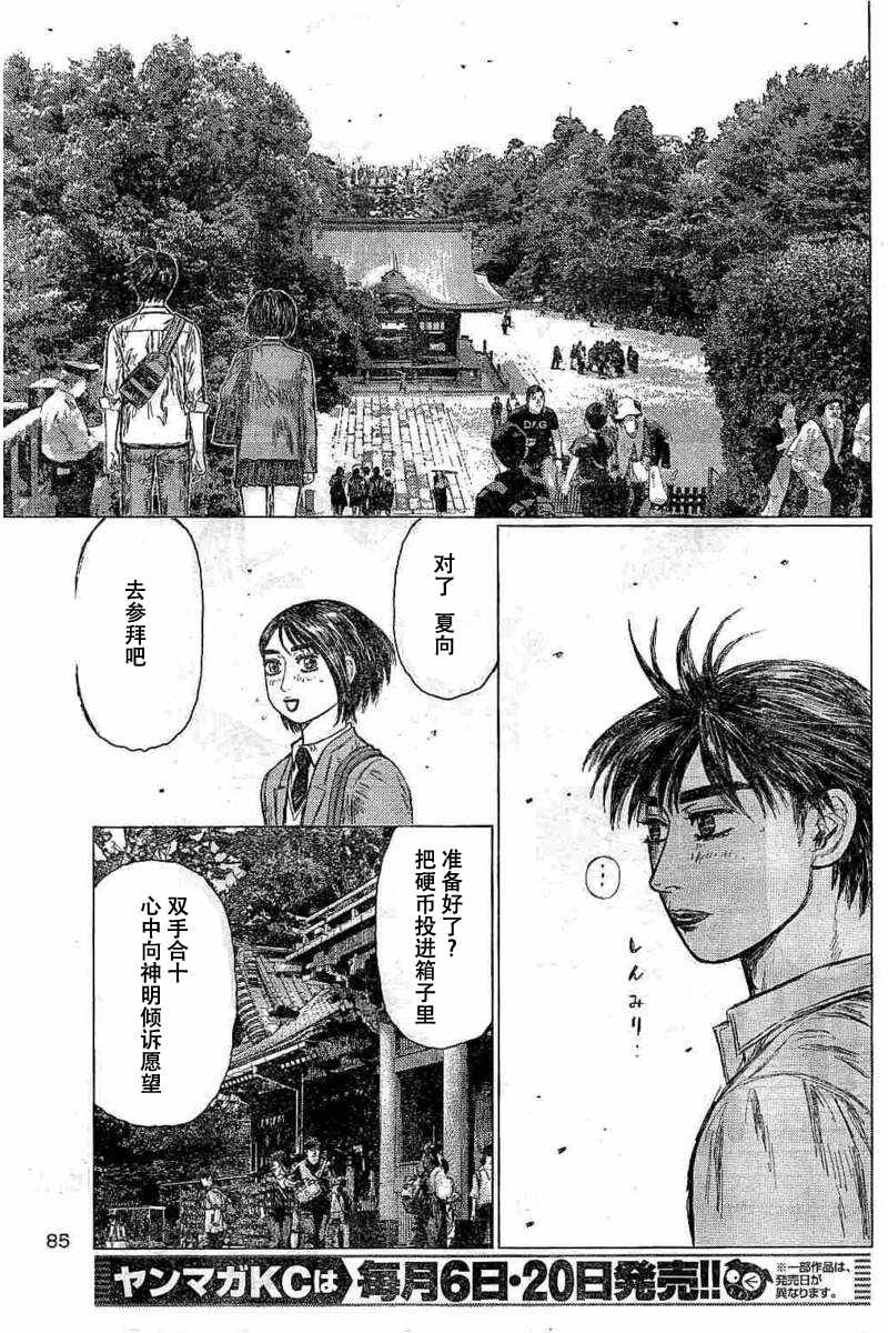 第5话6