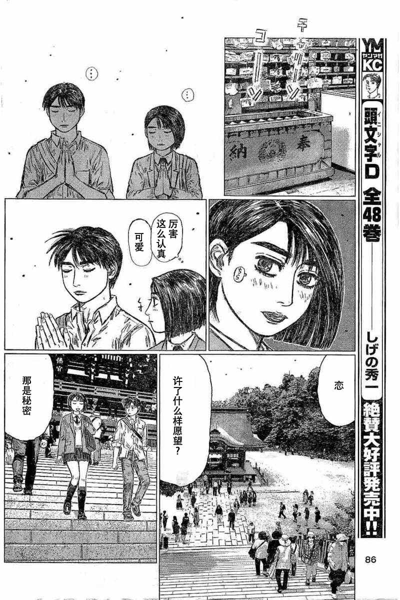 第5话7