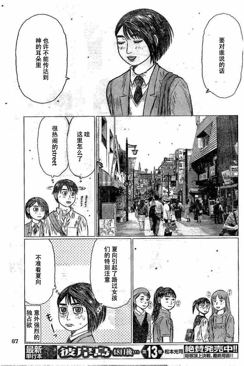 第5话8