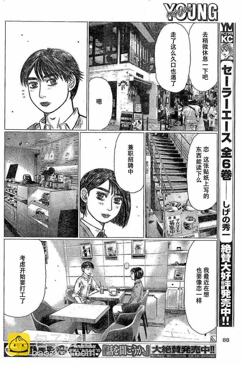 第5话9