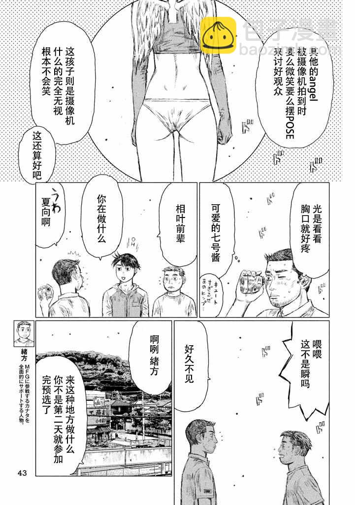 第6话10