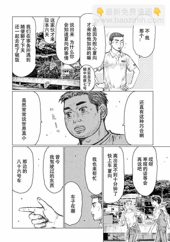 第6话11