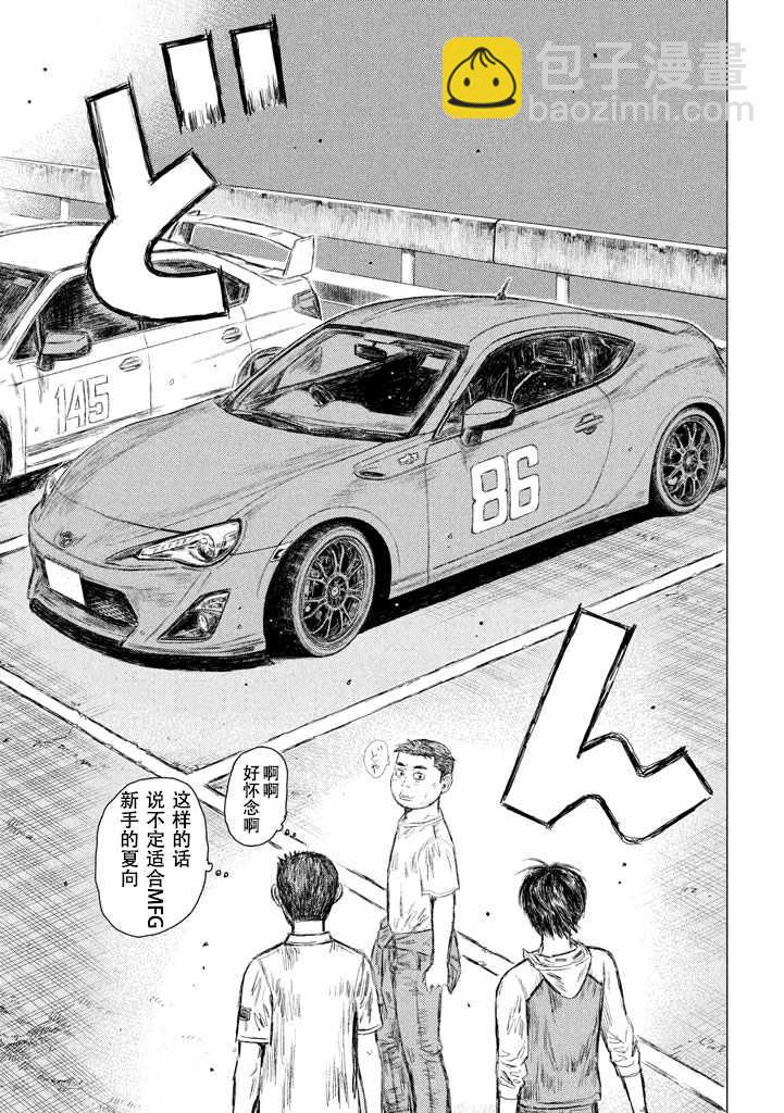 第6话12