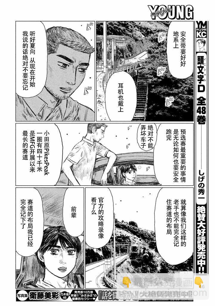 第6话13