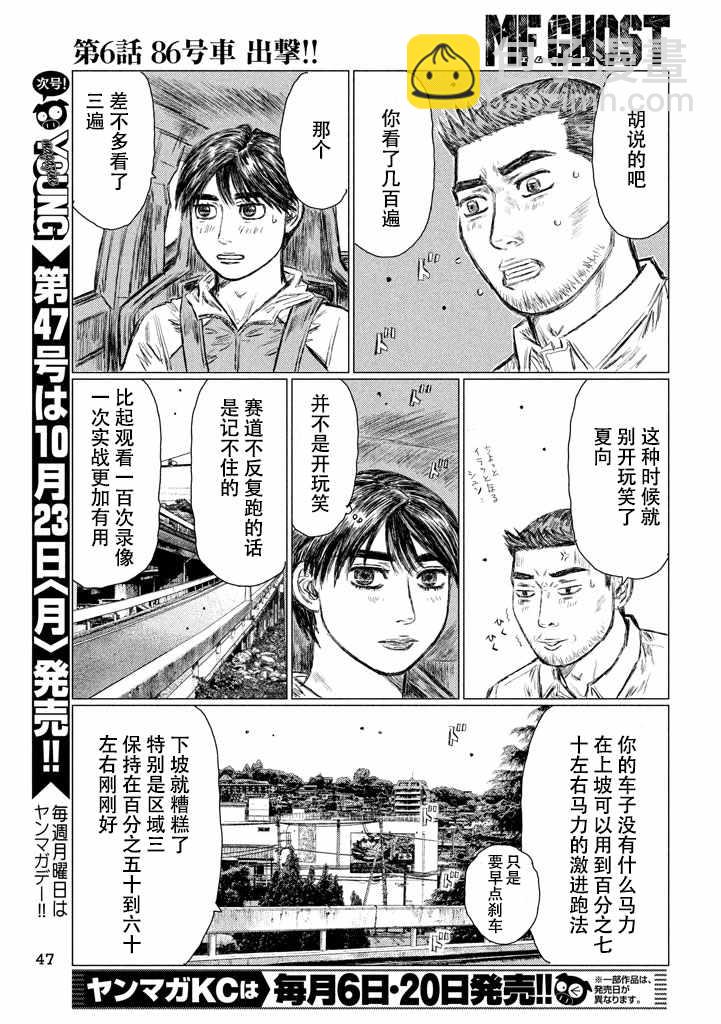 第6话14