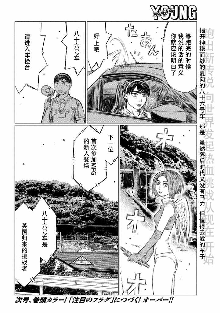 第6话15