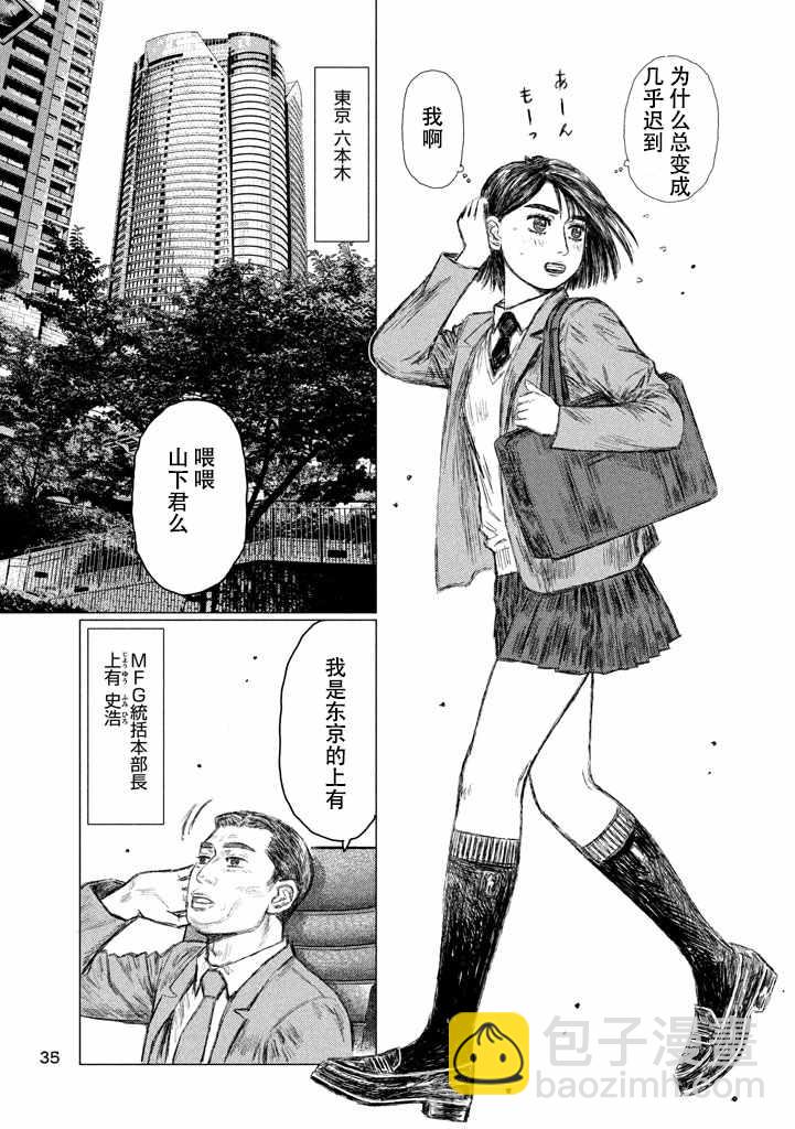 第6话2
