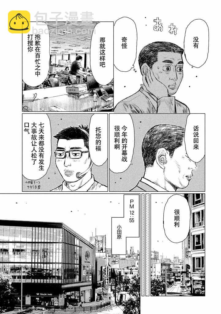 第6话4