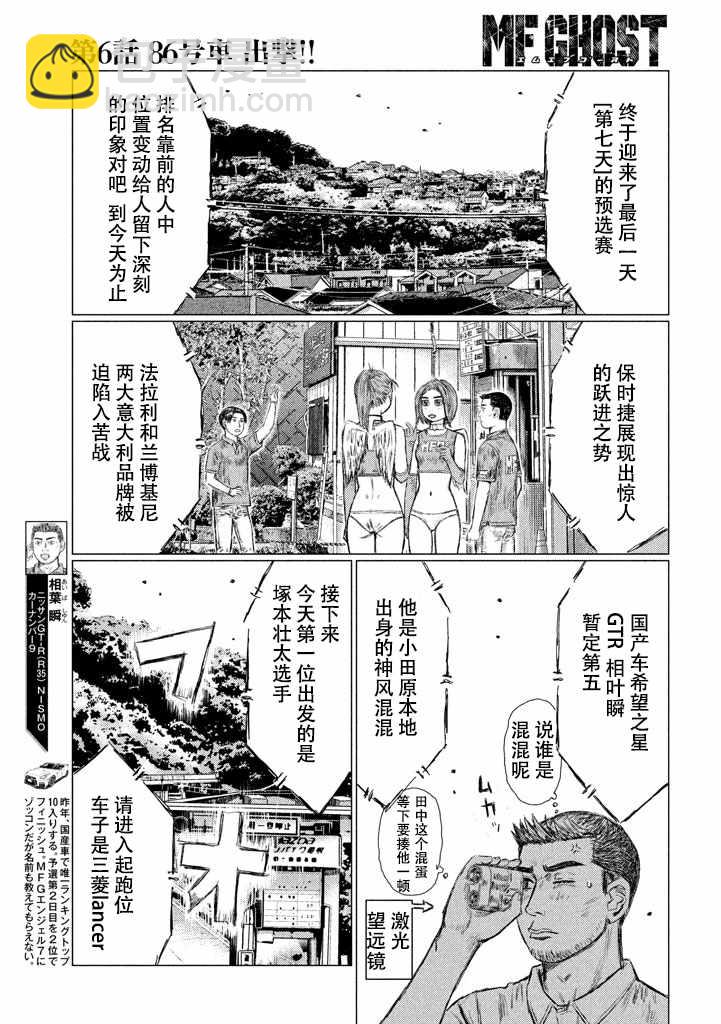 第6话6
