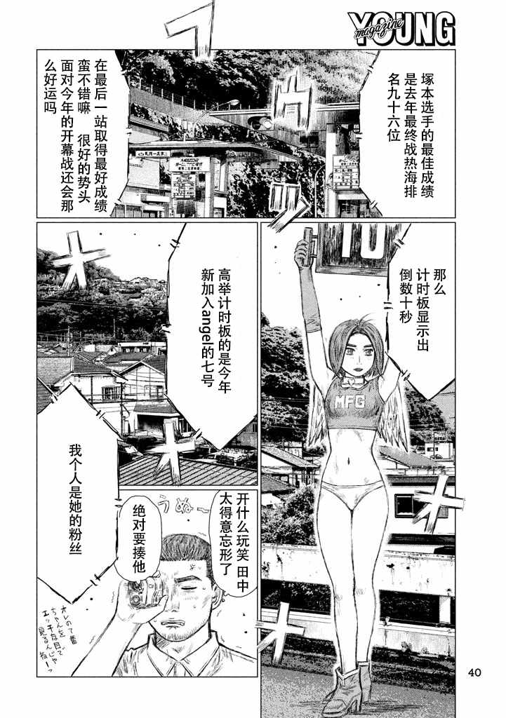 第6话7