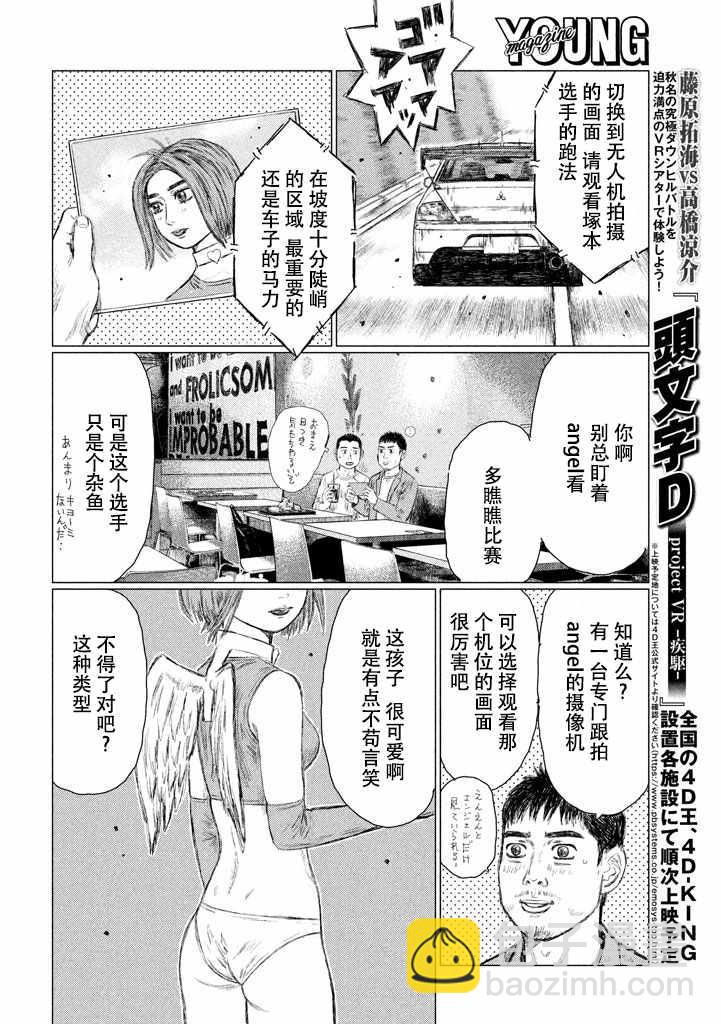 第6话9