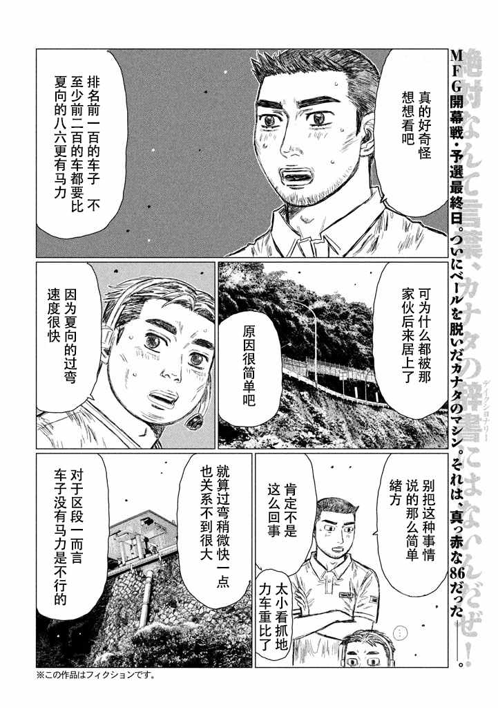 第8话1