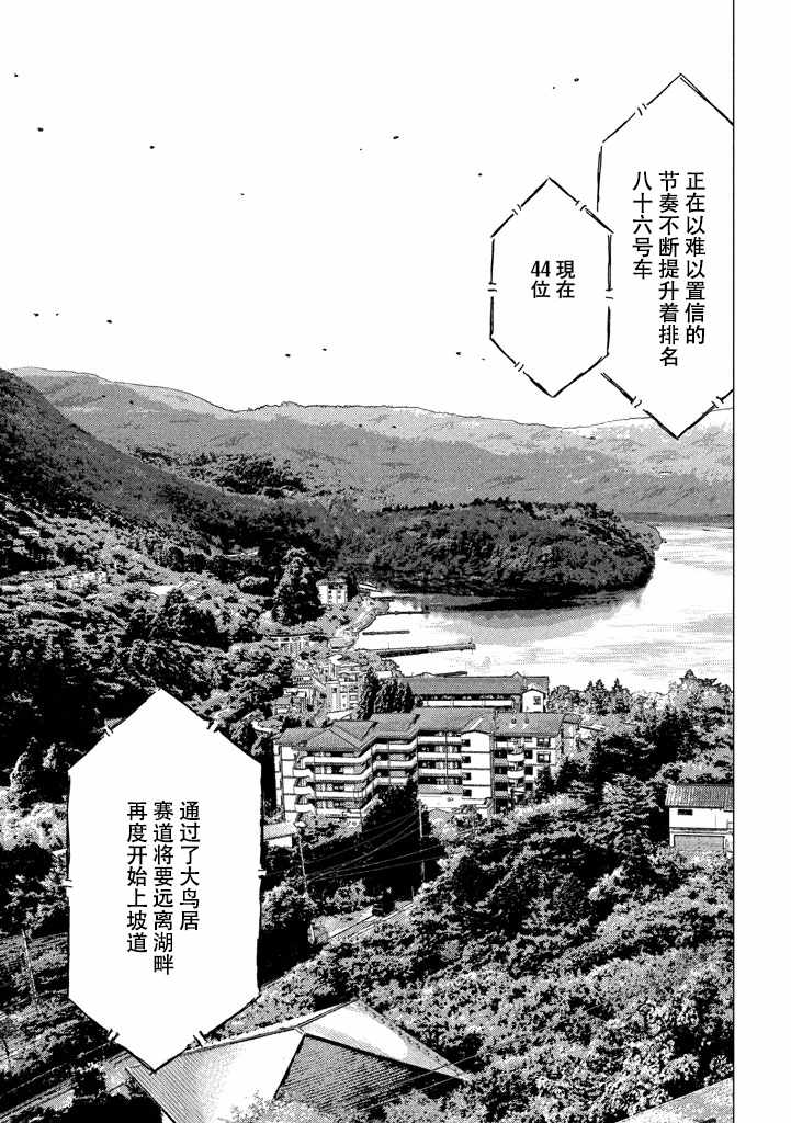 第8话10