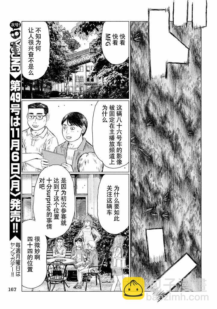 第8话12