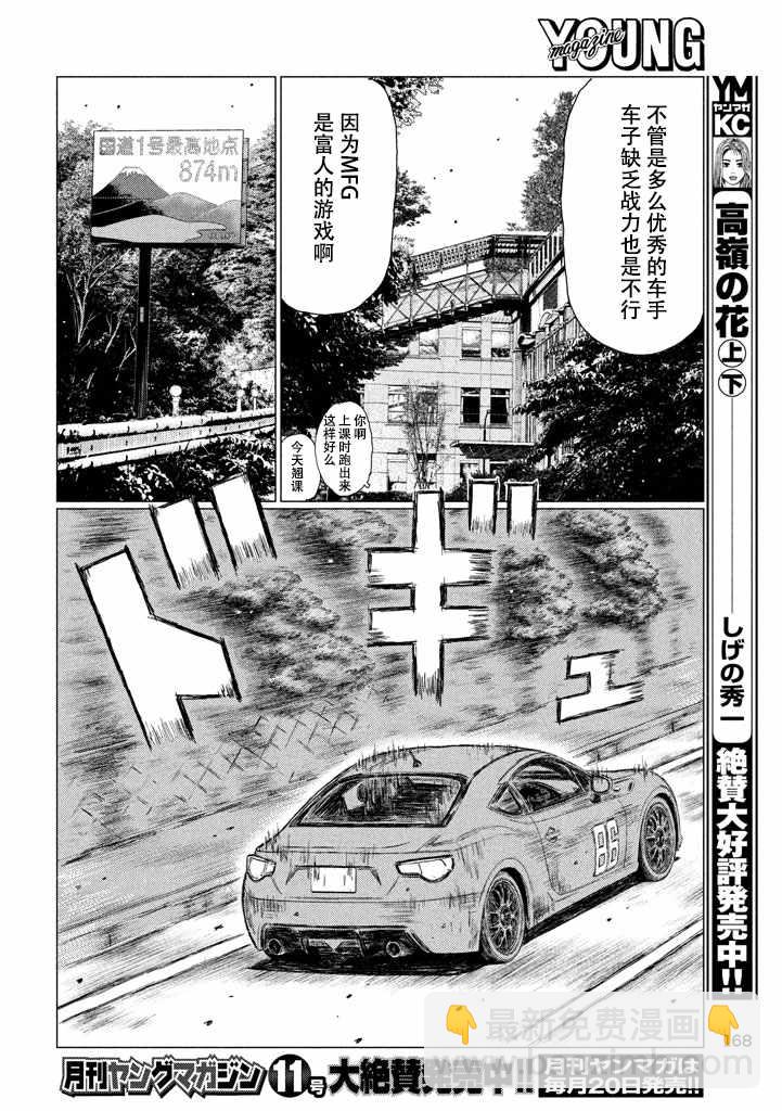 第8话13