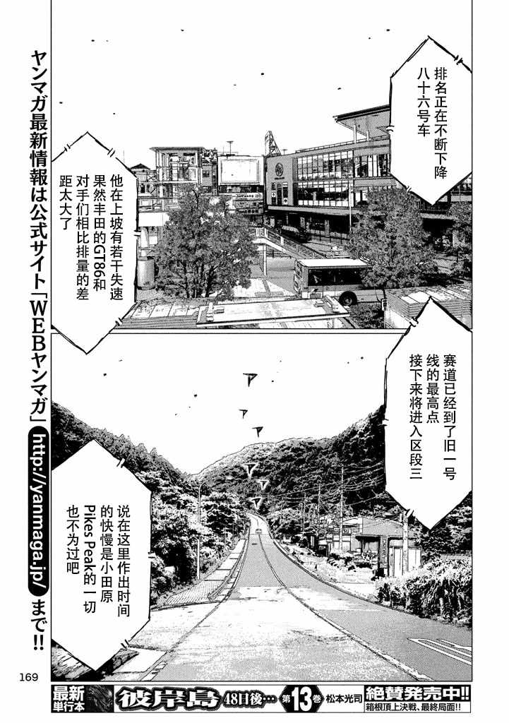 第8话14