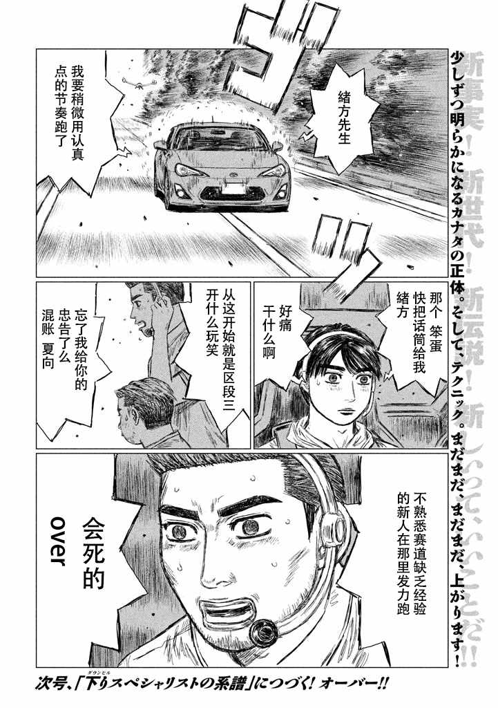 第8话15