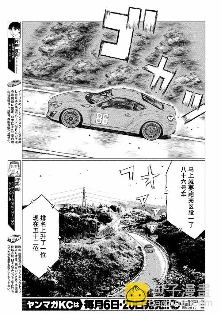 第8话2