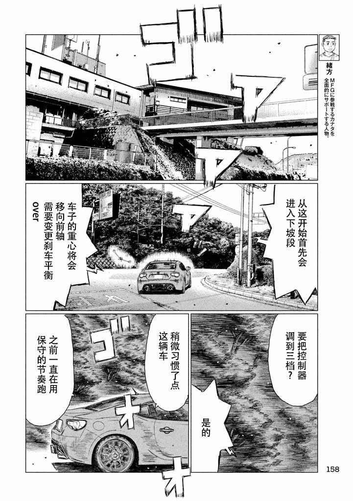 第8话3