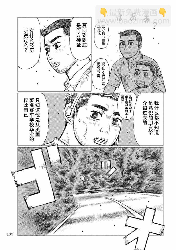 第8话4