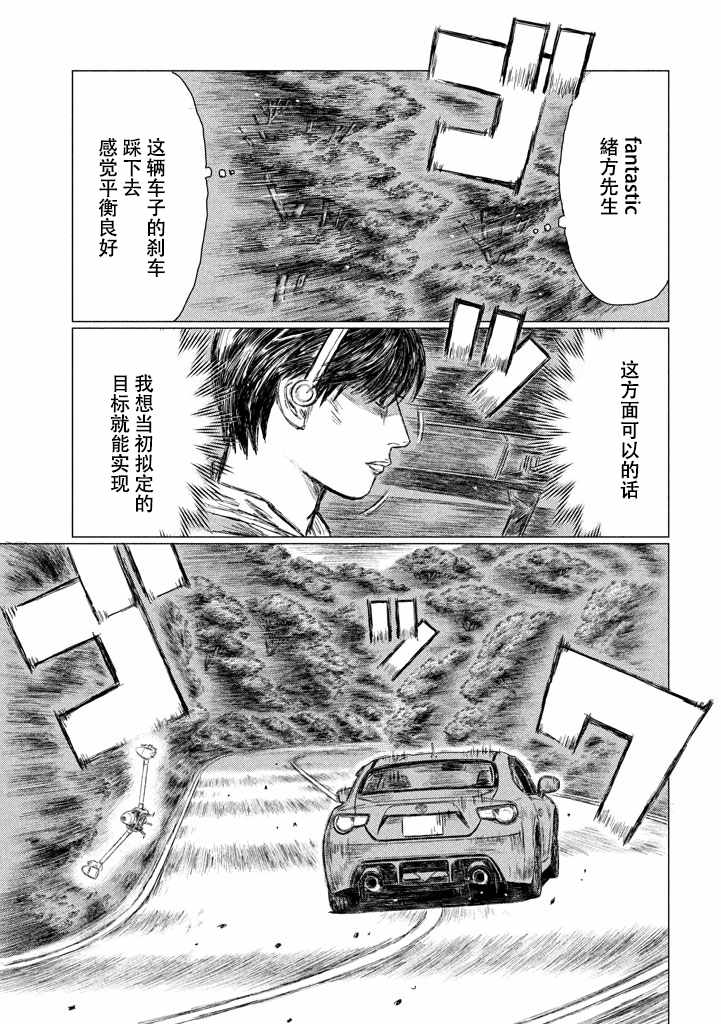 第8话6