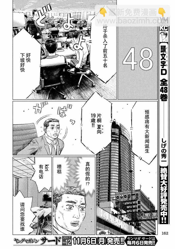 第8话7