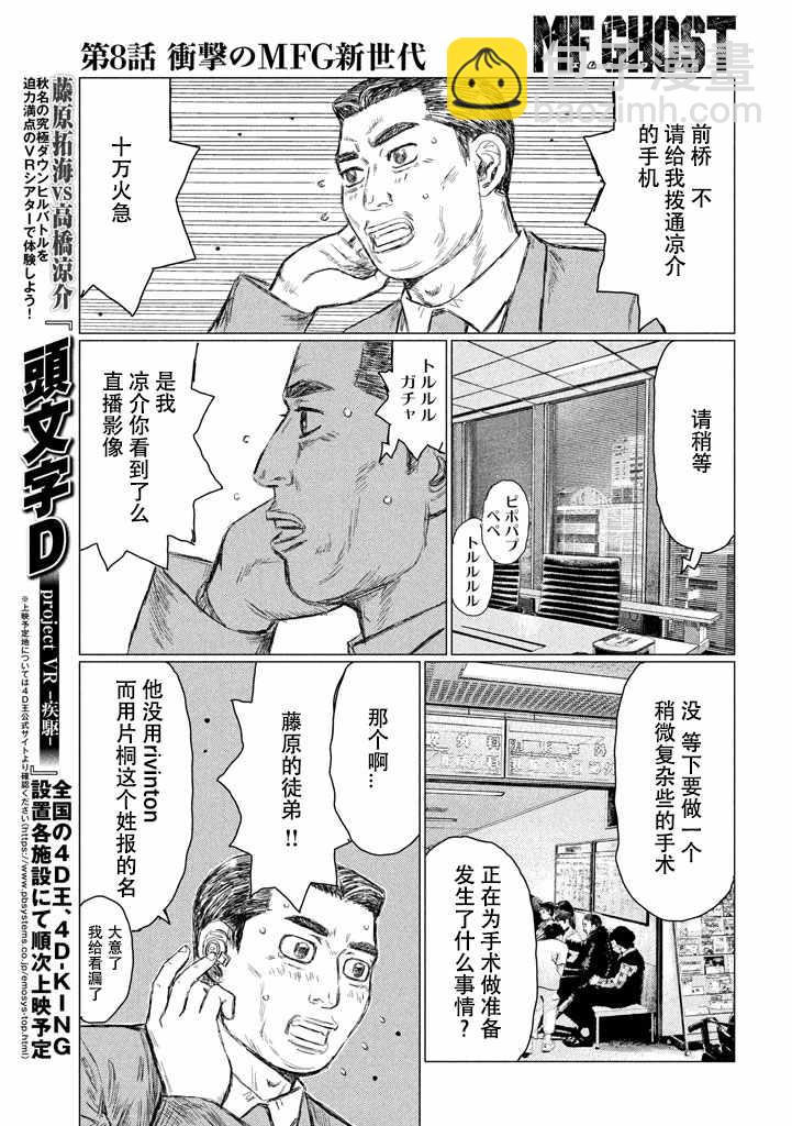第8话8