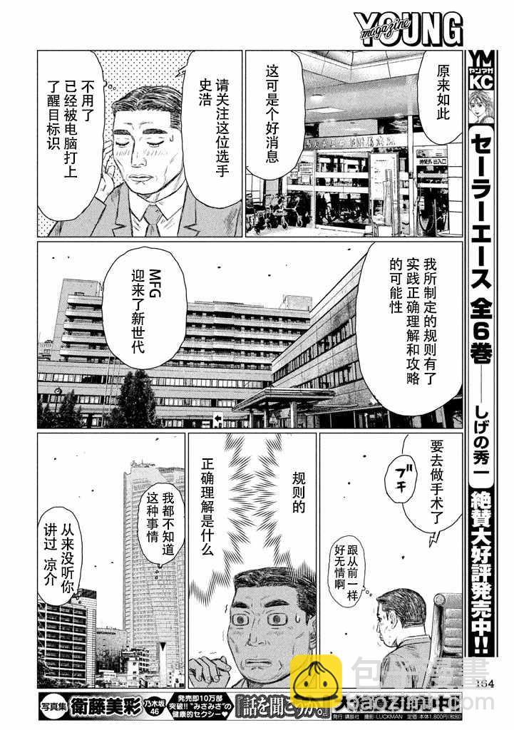 第8话9