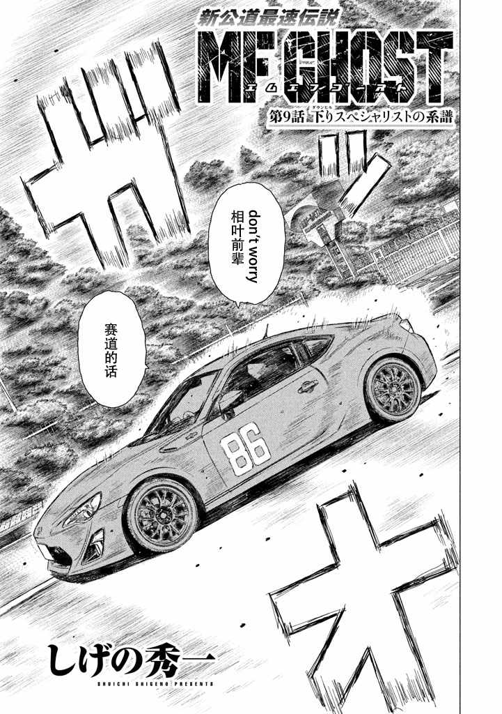 第9话0