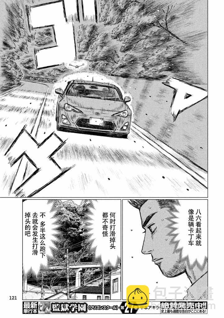 第9话10