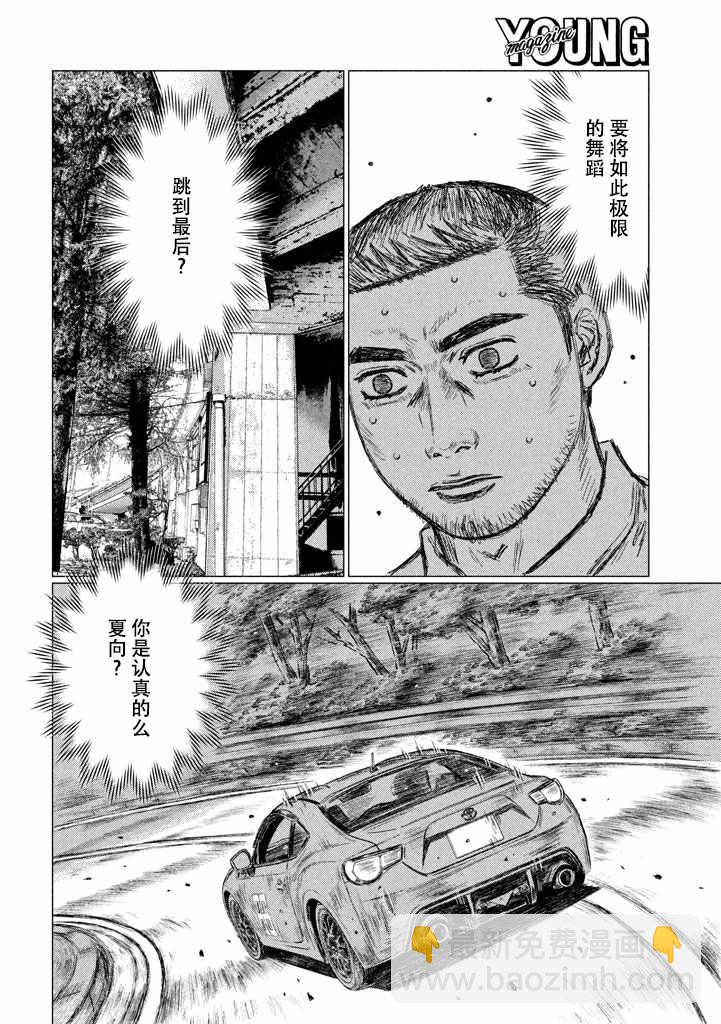 第9话11