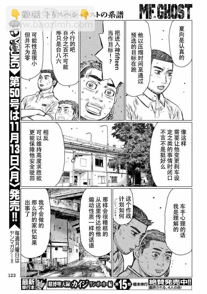 第9话12