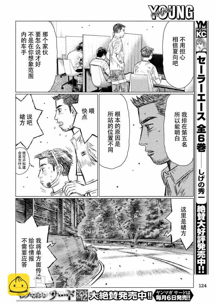 第9话13