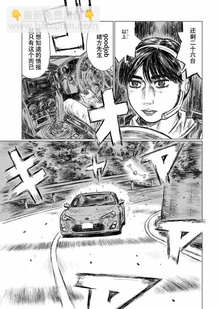 第9话14