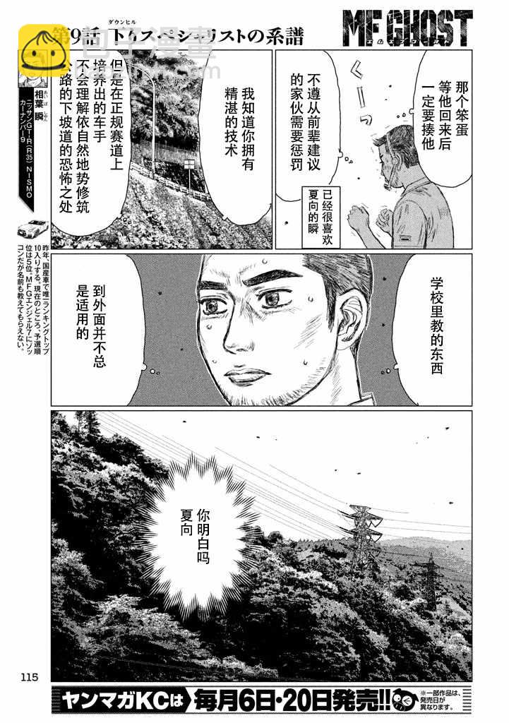 第9话4