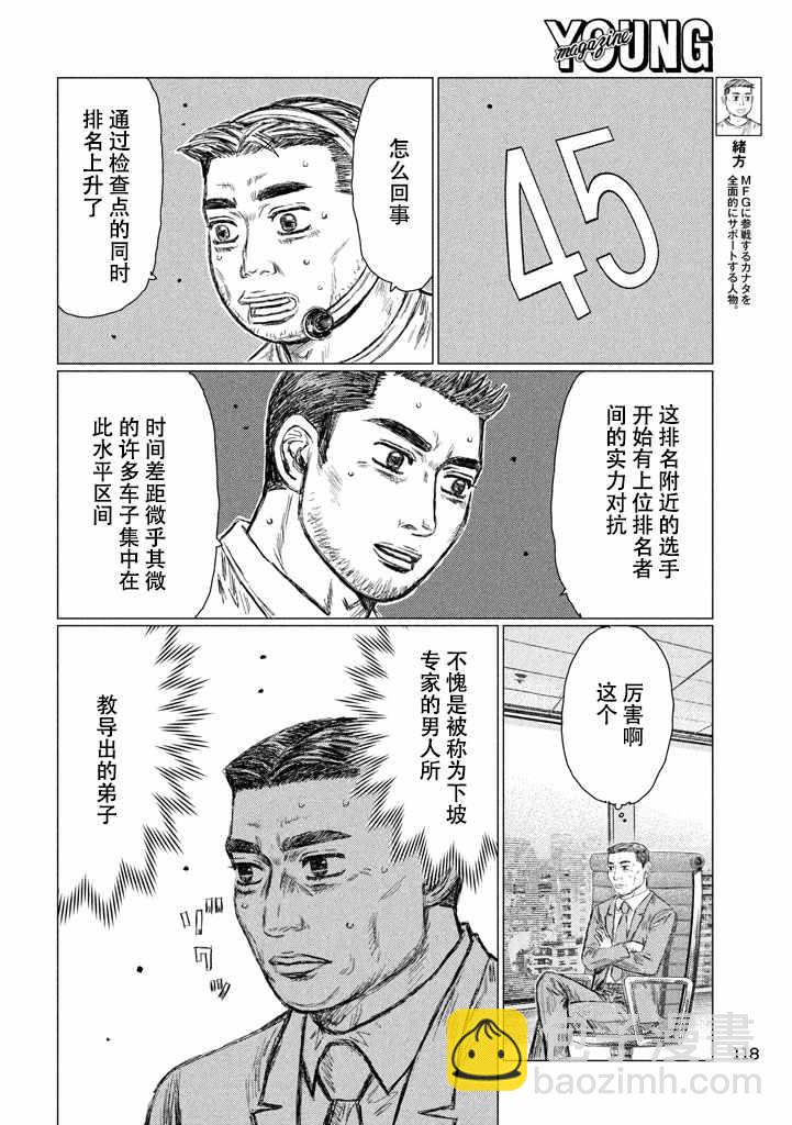 第9话7