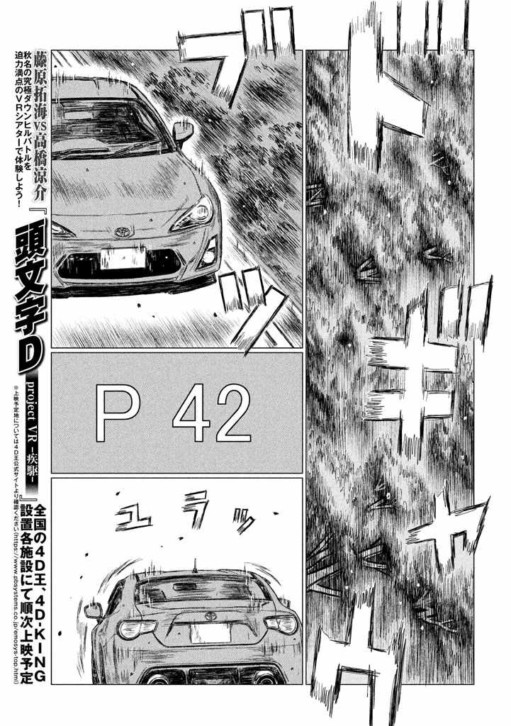 第9话8